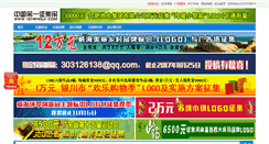 Desktop Screenshot of 1zhengji.com