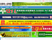 Tablet Screenshot of 1zhengji.com